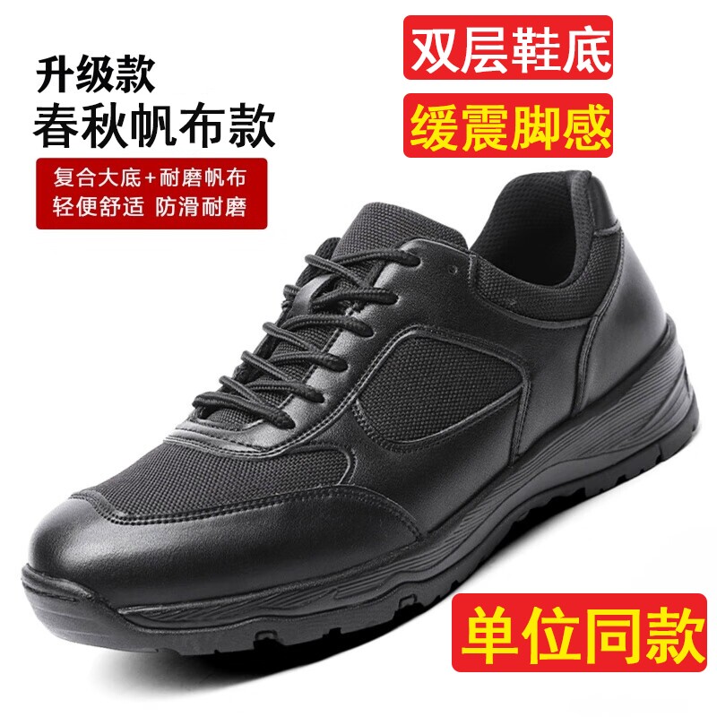 18GA作训鞋体能鞋通勤工作鞋减震跑步鞋运动春秋训练网面防滑耐磨
