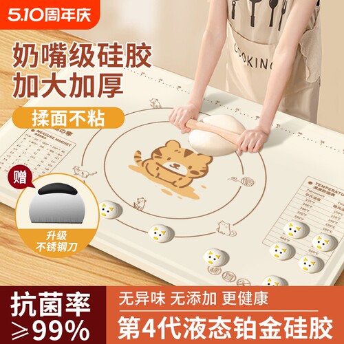 食品级硅胶揉面垫家用烘焙工具加厚和面垫擀面垫面板案板面食垫子
