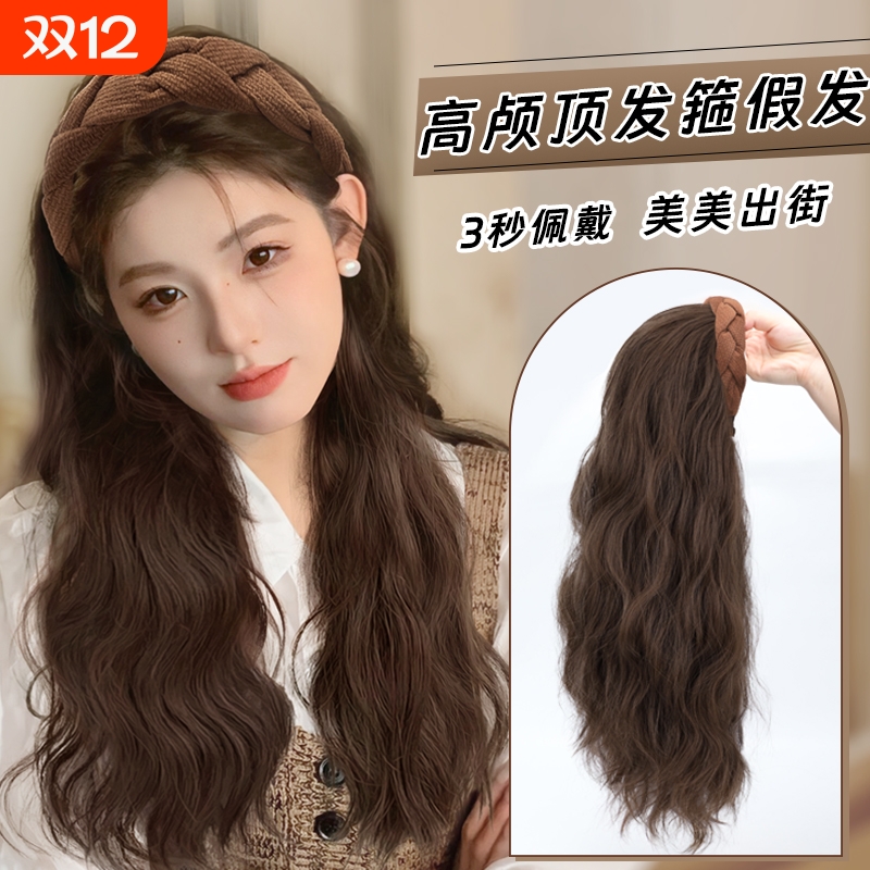 长卷发半头套女|超2000人收藏