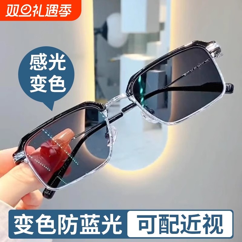 痞帅半框眼镜框男款自动感光变色防蓝光辐射可配带度数超轻眼睛架