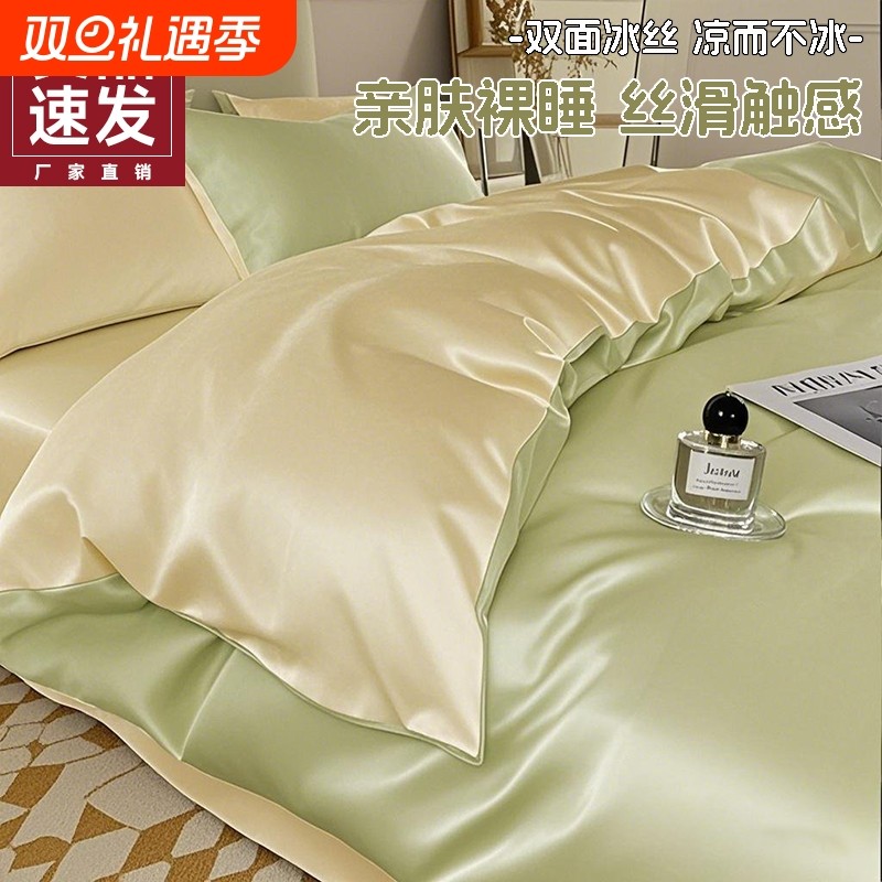 夏天冰丝被套单件冰丝床品凉感被单150X200x230学生宿舍床