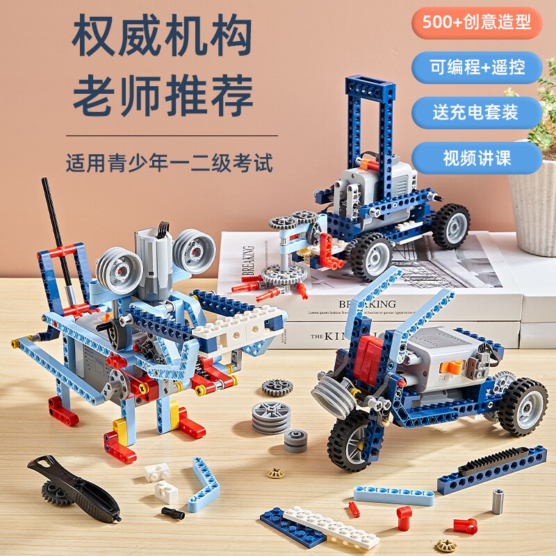 可编程机器人电动积木图片