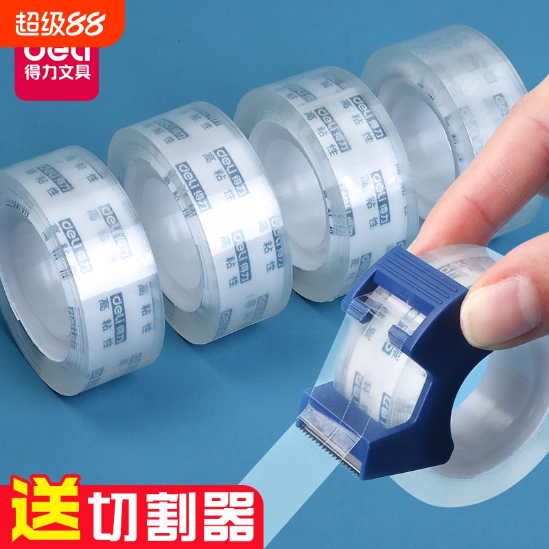 得力透明胶带学生用12mm/18mm强力胶带防水胶带隐形胶带小单面胶胶带分装配套切割器胶带座小巧便捷家庭用
