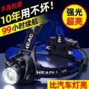 公牛适用头灯2025新款 强光充电超亮钓鱼专用矿灯户外登山灯 头戴式