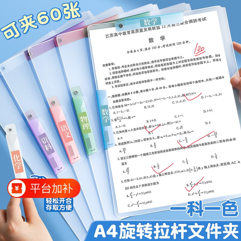 A3旋转拉杆夹文件夹a4资料夹试卷夹双拉杆抽杆夹加厚大容量小学生专用初中生卷子收纳夹活页插页整理透明夹子