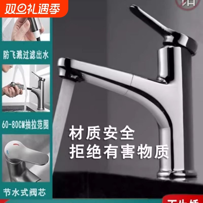 全铜家用台面盆抽拉式龙头卫生间漱口洗脸池浴室洗手盆冷热水龙头