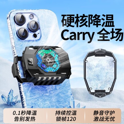 手机散热器结冰降温神器磁吸半导体制冷专用超静音电竞游戏适用苹果iphone16小米15华为红魔一加直播2025新款