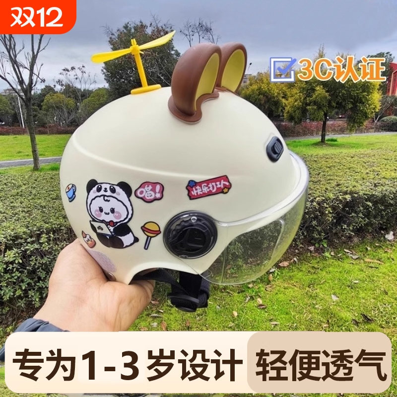 儿童头盔1-3岁短镜|超8000次加购