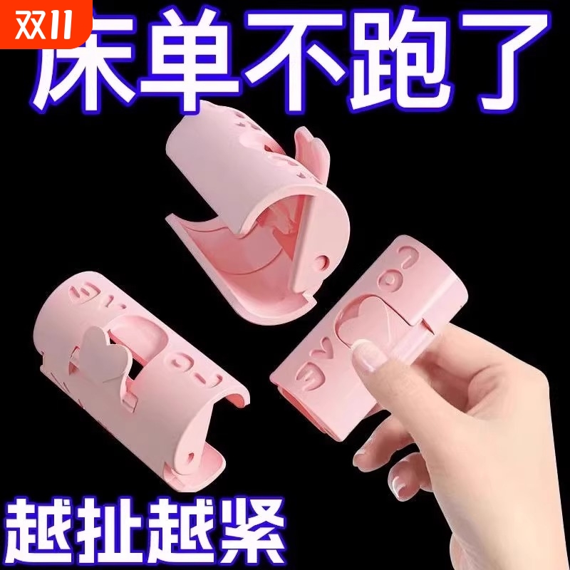 被子床单固定器防跑防滑神器