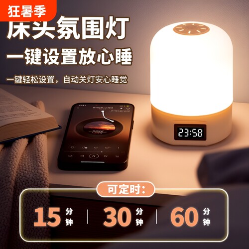 充电小夜灯智能|超1000次加购