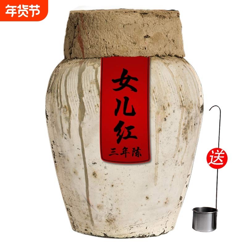 绍兴女儿红黄酒三年陈手工20斤低糖干型10L大坛装花雕酒焦糖色