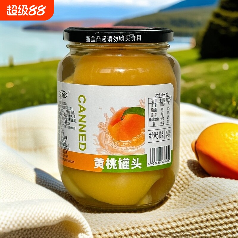 黄桃雪梨什锦橘子当季新鲜水果罐头即食黄桃线下商超同款510g*4