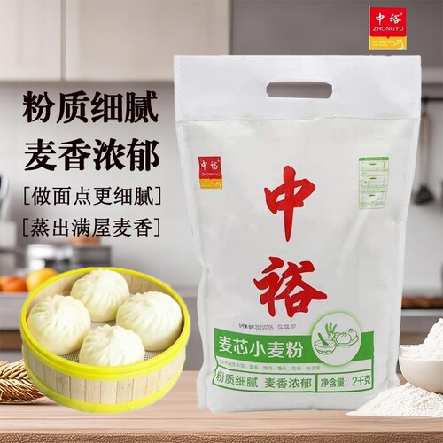 中裕麦芯小麦粉家用烘焙面包粉蛋糕粉包子馒头面粉山东原味多用途