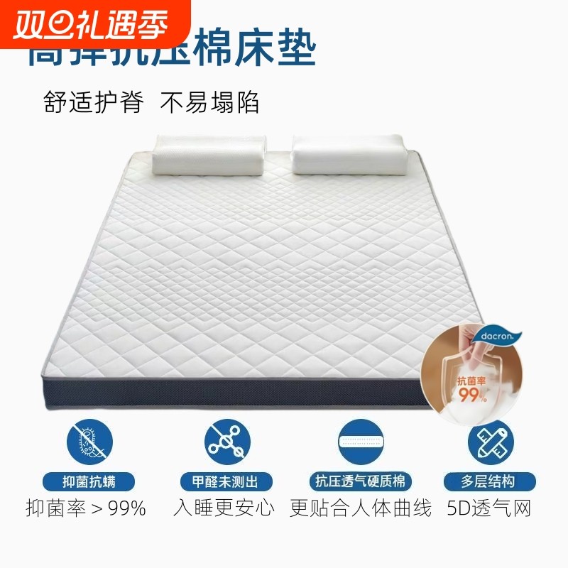 床垫软垫家用单人专用榻榻米薄垫褥子宿舍可折叠防潮卧室高密度