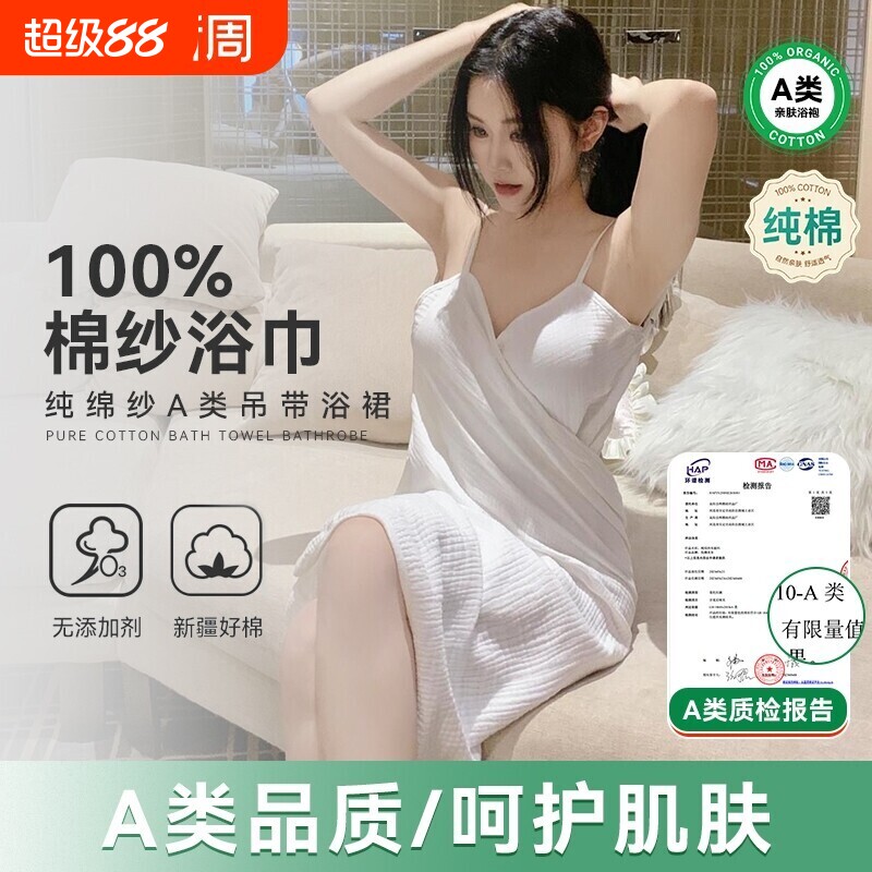 吊带浴巾浴裙四层皱棉纱睡衣女夏图片