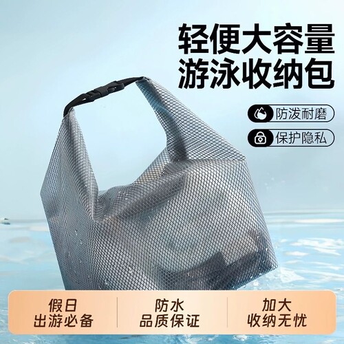 游泳包防水收纳袋大容量健身束口袋男女干湿分离旅行洗漱包泳衣