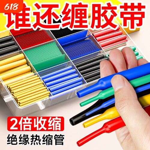 加厚热缩管防水绝缘免费开票