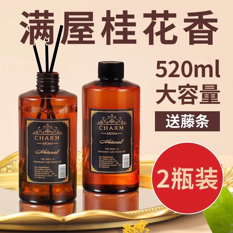 桂花香薰精油补充液大瓶家用卧室内持久留香房间男生酒店香栀子花