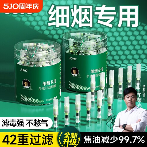 诤友烟嘴过滤器细烟香烟过滤嘴管