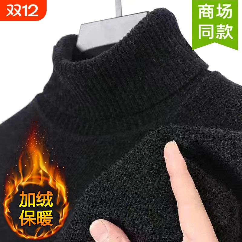雪尼尔一体加绒加厚男士毛衣新款爸爸装半高领冬季保暖针织打底衫
