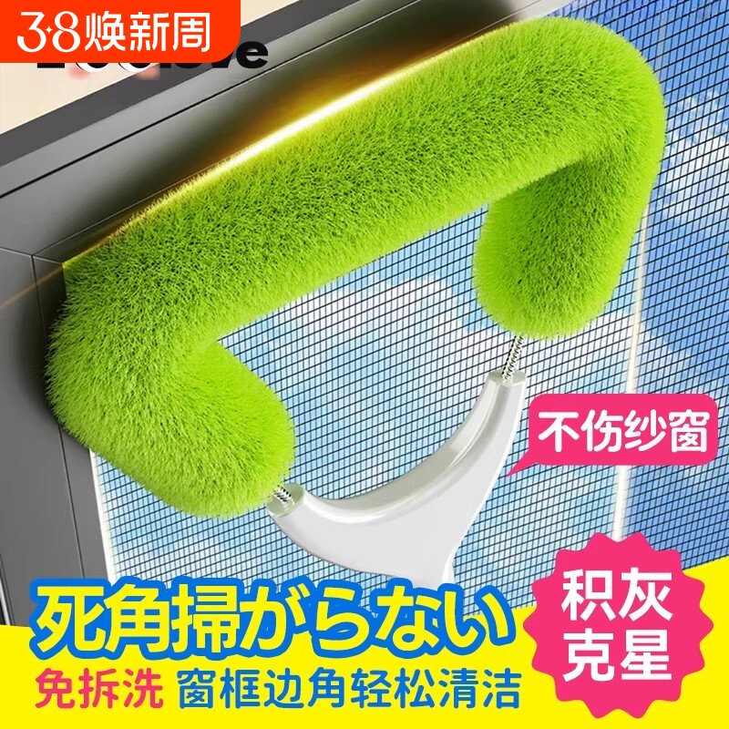 纱窗清洗神器免拆洗金刚网纱窗刷窗户清洁工具清洁刷扫窗刷洗窗