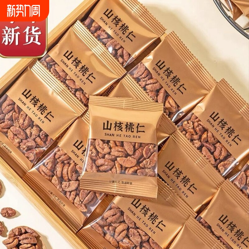 新货山核桃仁100g小核桃仁肉孕妇儿童零食干果坚果独立小包20包