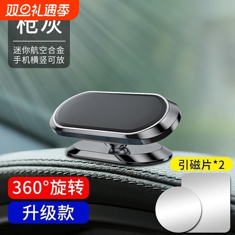 金属车载手机支架中控台仪表台通用强力磁吸导航支架稳固防抖360°旋转支撑架底座无痕胶贴手机座