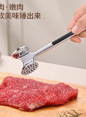 316不锈钢松肉锤厨房工具家用拍牛排嫩肉牛扒敲肉锤敲打专用神器