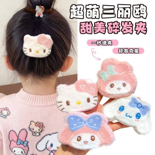 毛绒玉桂狗发夹秋冬可爱三丽鸥BB侧边少女碎发刘海发饰女美乐蒂