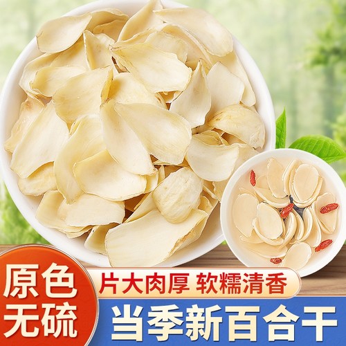 正宗兰州百合干无硫干货特级中药材2025年新鲜百合官方旗舰店正品