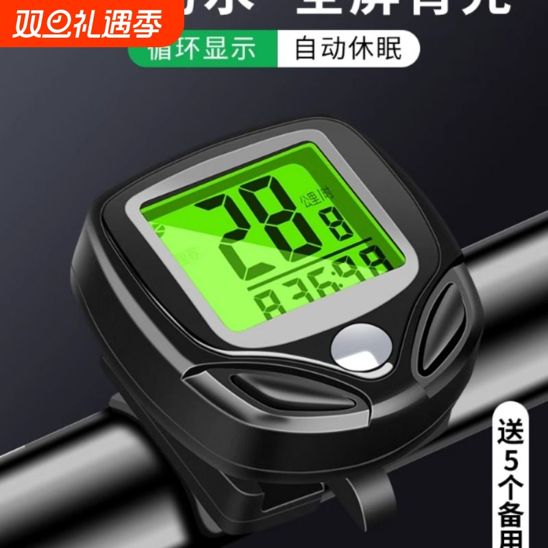 无线公路山地自行车码表骑行测速器里程表单车迈速表记速度时速表