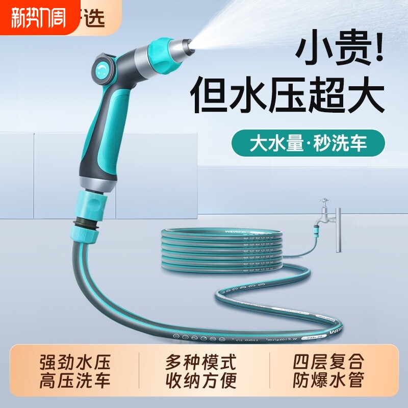 高压洗车水枪家用接水龙头伸缩水管软管浇花喷头冲洗强力洗地增压
