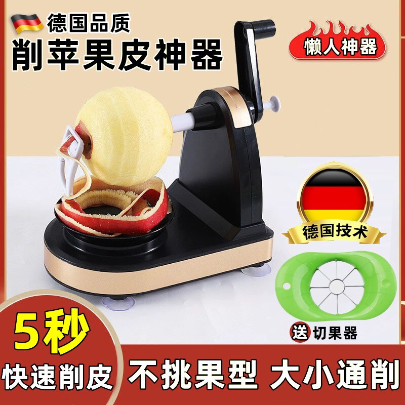 新款削苹果神器手摇家用刨刮皮刀打皮多功能水果雪梨削皮机果皮