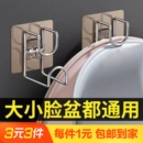 免打孔无痕脸盆挂钩1个装