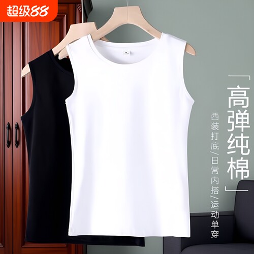 纯棉白色吊带背心|千人回购