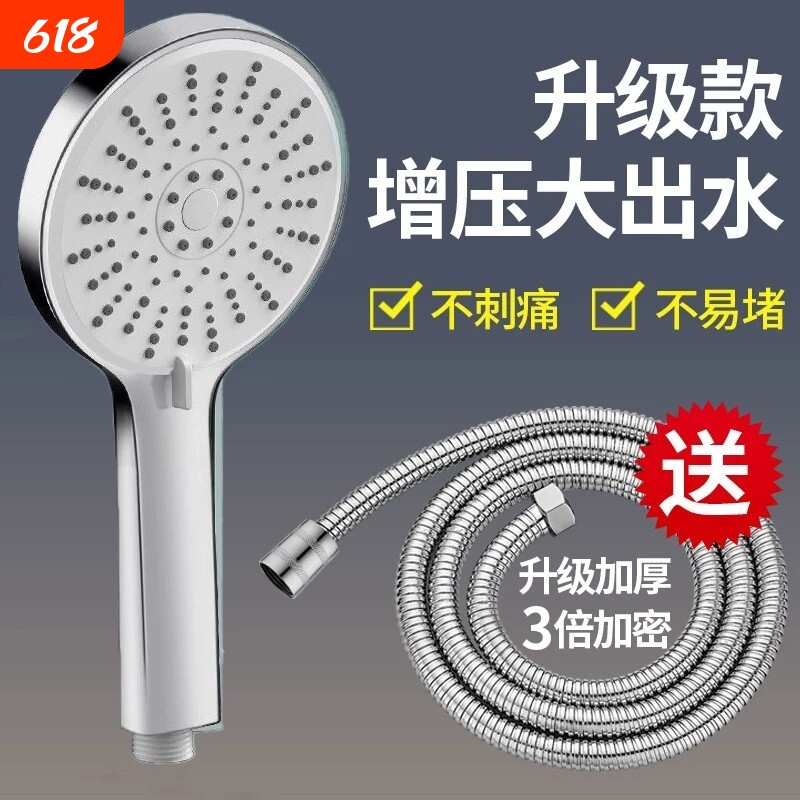 增压花洒套装喷头家用热水器洗澡大淋浴头浴霸淋浴器浴室沐浴手持