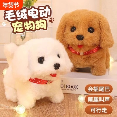 儿童玩具狗狗会走路会叫婴儿仿真电动毛绒小狗狗女孩礼物宠物狗