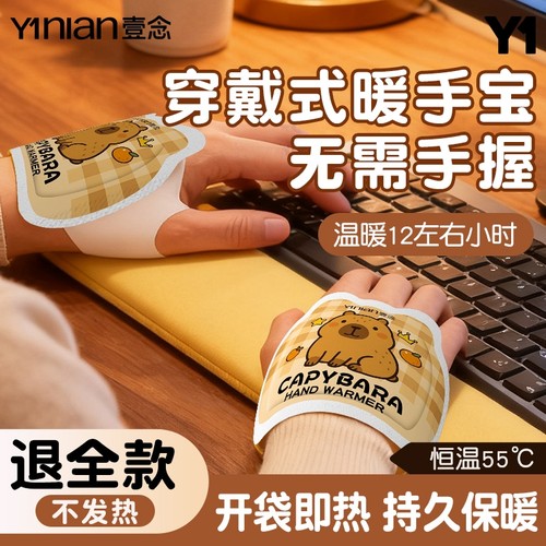 暖手贴自发热手握暖宝宝穿戴式儿童暖手宝学生暖手神器一次性新款