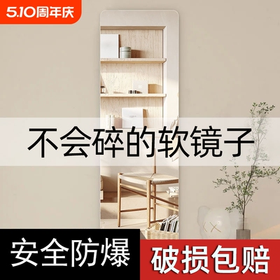 全身镜子贴墙自粘软镜子门后穿衣镜挂墙挂门衣柜镜面落地玻璃真实