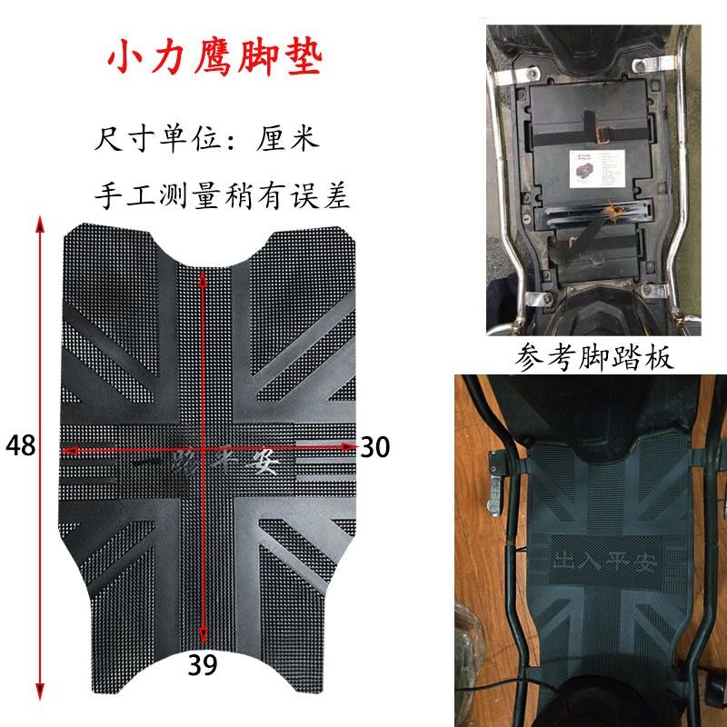 电动车踏板车电瓶车脚踏皮美团外卖新国标小力鹰电动车专用脚垫皮