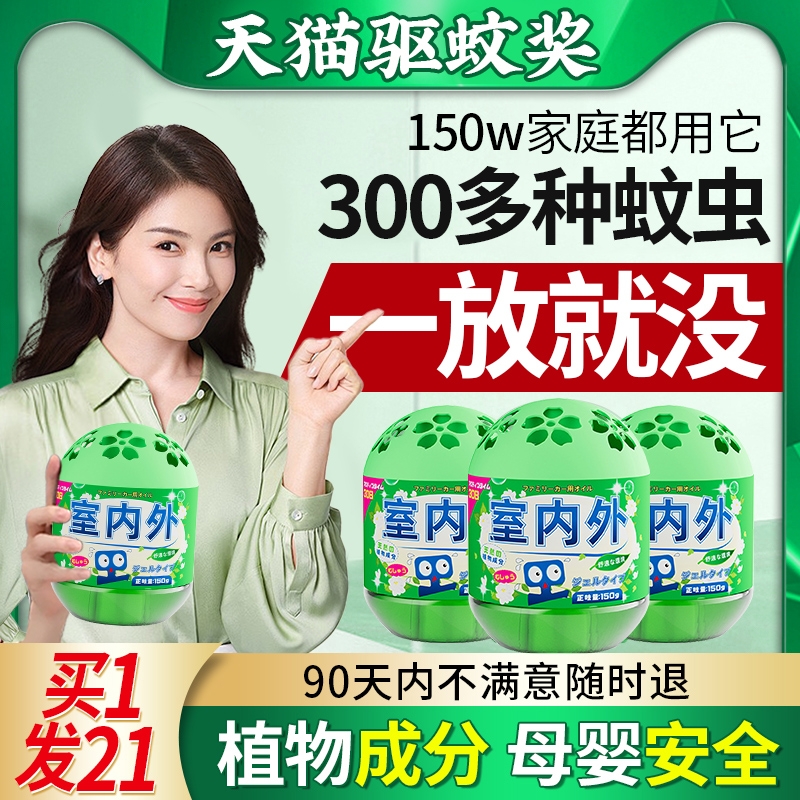 驱虫药室内家用无毒驱蚊神器室内苍蝇驱赶蟑螂克星除虫香薰杀虫剂