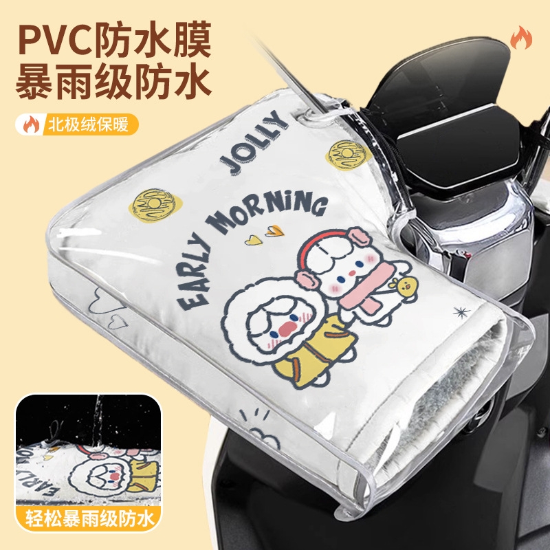 电动车冬季防风防水手套保暖