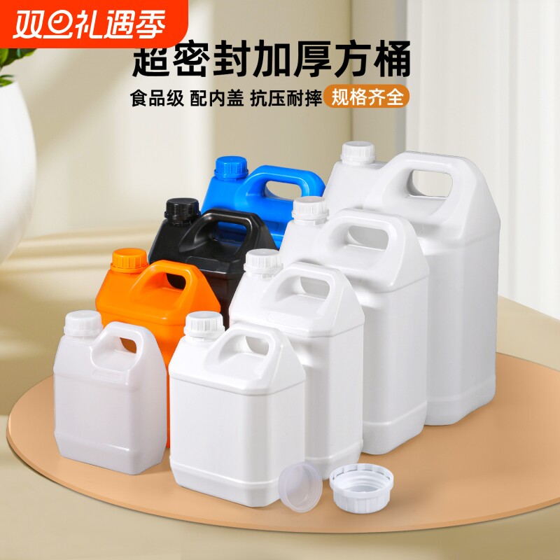 加厚食品级密封方形塑料桶带内盖