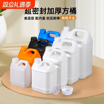 食品级密封塑料桶加厚小油壶1/2/3/4/5/6/10L升公斤方形水桶酒桶