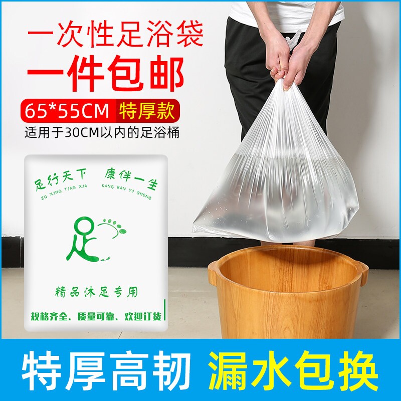 一次性泡脚袋子加厚泡脚桶塑料套袋家用洗脚盆膜足疗带足浴袋包邮