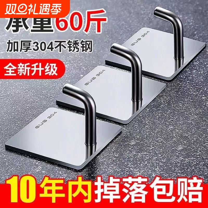 挂钩强力粘胶免打孔厨房门后贴无痕粘钩承重不锈钢钩子免钉墙面