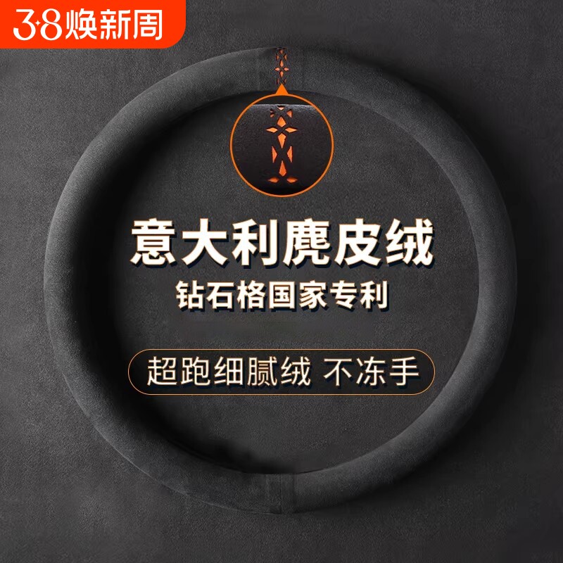 方向盘套翻毛皮超薄D型防滑冬季短绒毛绒麂皮绒把套反毛O四季通用