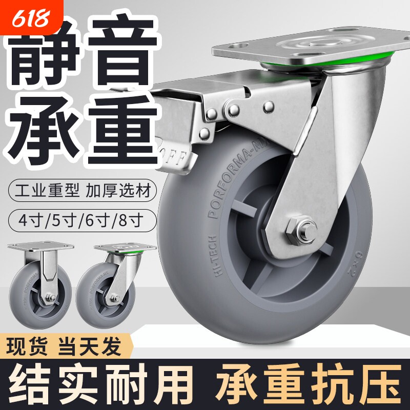 承重万向轮轮子静音橡胶轮重型6寸手推车轮子板车移动底座带刹车Y