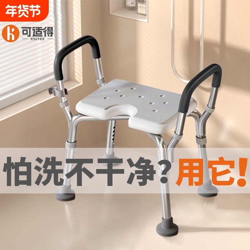 老人孕妇洗澡椅浴室专用沐浴凳老年人卫生间安全防滑厕所冲凉椅子,家装主材,浴室扶手/防护栏/助力器,淘宝优惠券,粉丝福利购,淘宝优惠卷