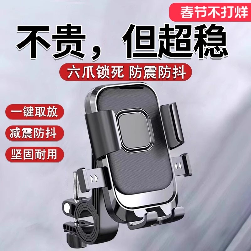 电动车手机支架摩托车防震防抖骑行外卖骑手电瓶车导航固定架